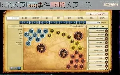 lol符文取消　lol符文取消了吗