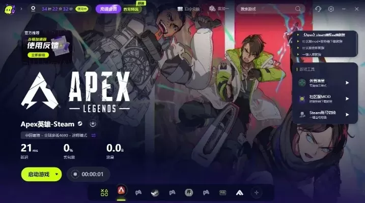 《Apex英雄》加载不动解决攻略:网络优化+游戏修复