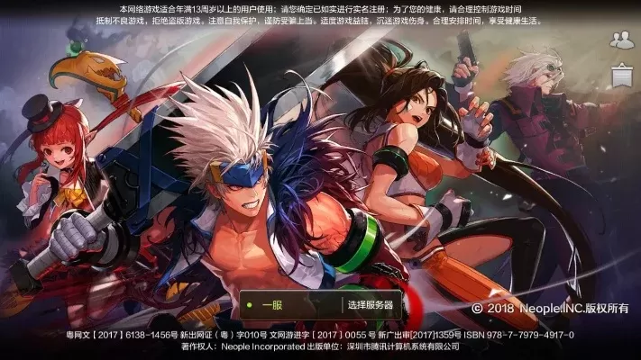 dnf手游测试服资格-获取利用dnf手游测试服