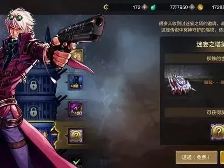 dnf手游弹药带哥特