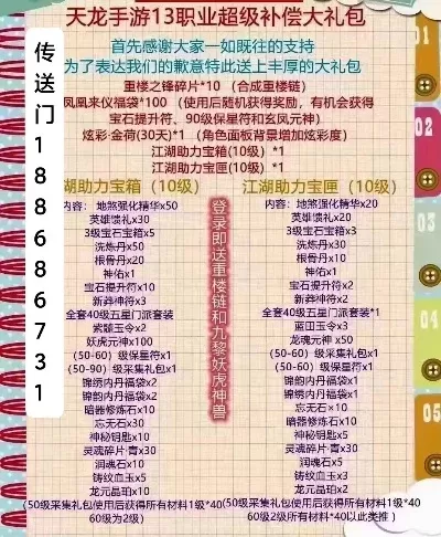 dnf手游天龙多少钱-DNF天龙花费解析