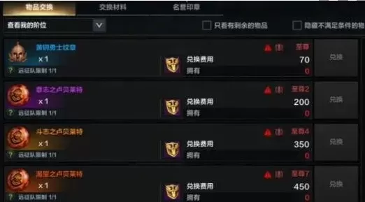 命运方舟纹章怎么获得-命运方舟纹章获取攻略