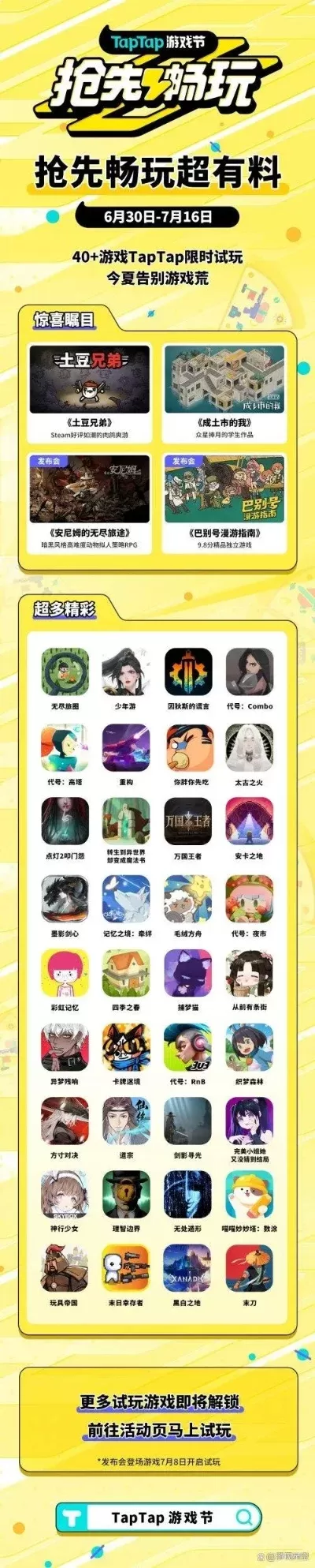 好玩的pt手游排行榜-必玩PT手游精选推荐