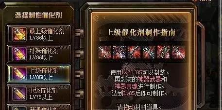 dnf手游催化剂获得-DNF手游催化剂获取全攻略