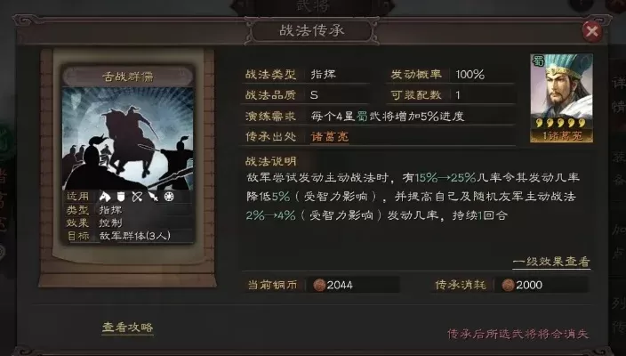三国志战略版攻略新手-三国志战略版新手指南