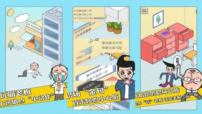 办公室小型游戏排行榜-办公室游戏推荐榜