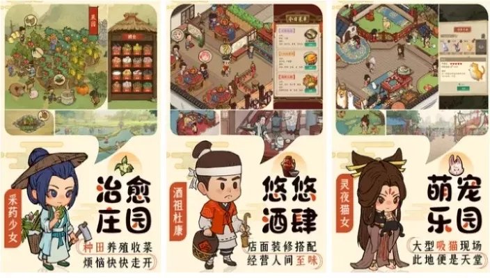 休闲经营类游戏排行榜-休闲经营游戏推荐