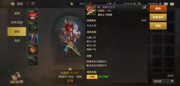 dnf韩服手游地灵矛-地灵矛：荣耀之矛