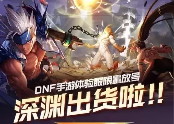 dnf手游会出汗话吗-dnf手游角色出汗特效