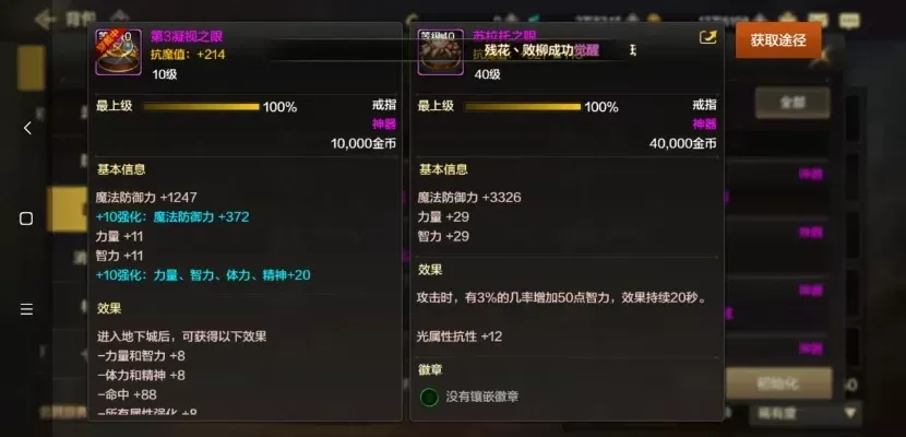 dnf手游首饰排行榜-首饰力量值解析指南