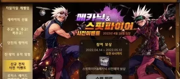 dnf手游韩服迷茫期-韩服DNF迷茫期应对策略