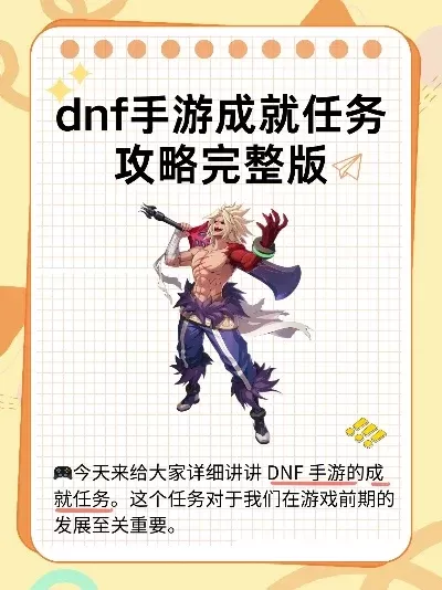 dnf手游菜仔原猪猪-菜仔原猪猪冒险记