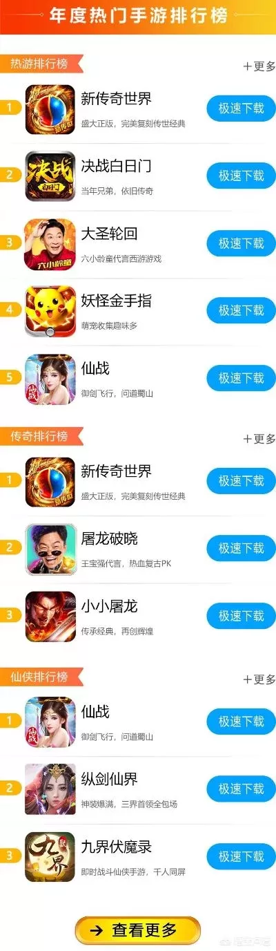 好玩小游戏排行榜大全-好玩小游戏排行榜
