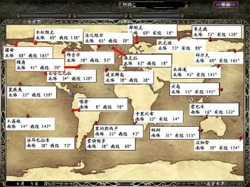 大航海时代4宝物位置-宝物位置全攻略
