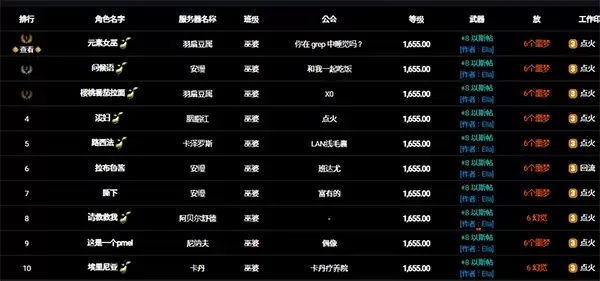 奇迹手游公益服排行榜-奇迹公益服排行榜