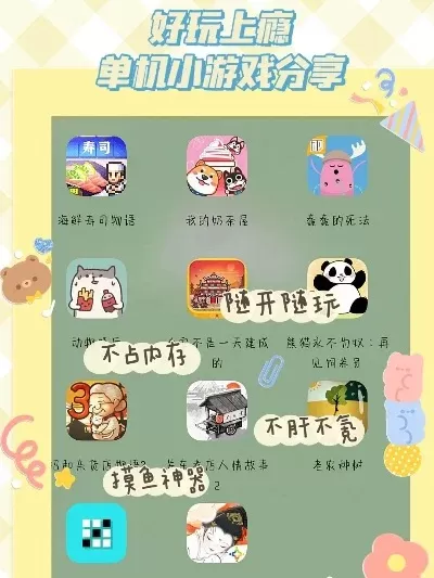 养成H单机游戏排行榜-养成游戏：沉浸式体验