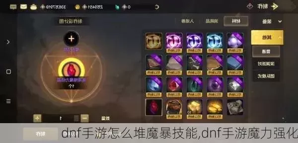 dnf手游魔攻和力量-魔攻力量深度解析