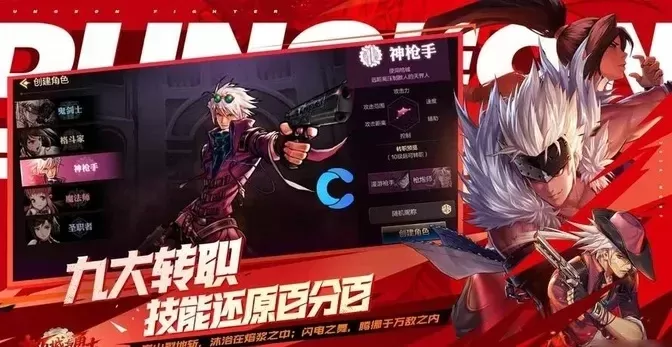 天美dnf手游是哪款-天美dnf手游介绍