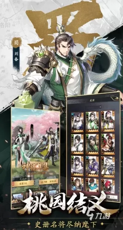 三国卡牌的手游排行榜-三国卡牌手游推荐