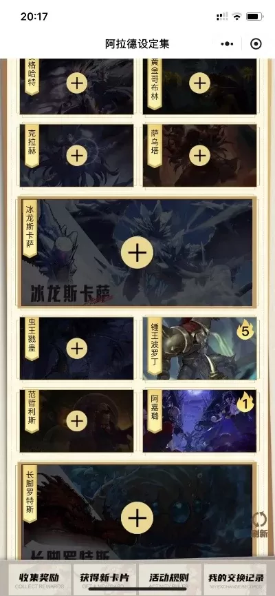 地下城手游卡片排行榜